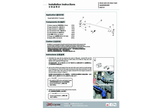 SUZUKI SWIFT '17 - ZC33 achter  stabilisatorstang 17MM - 5PCS / SET